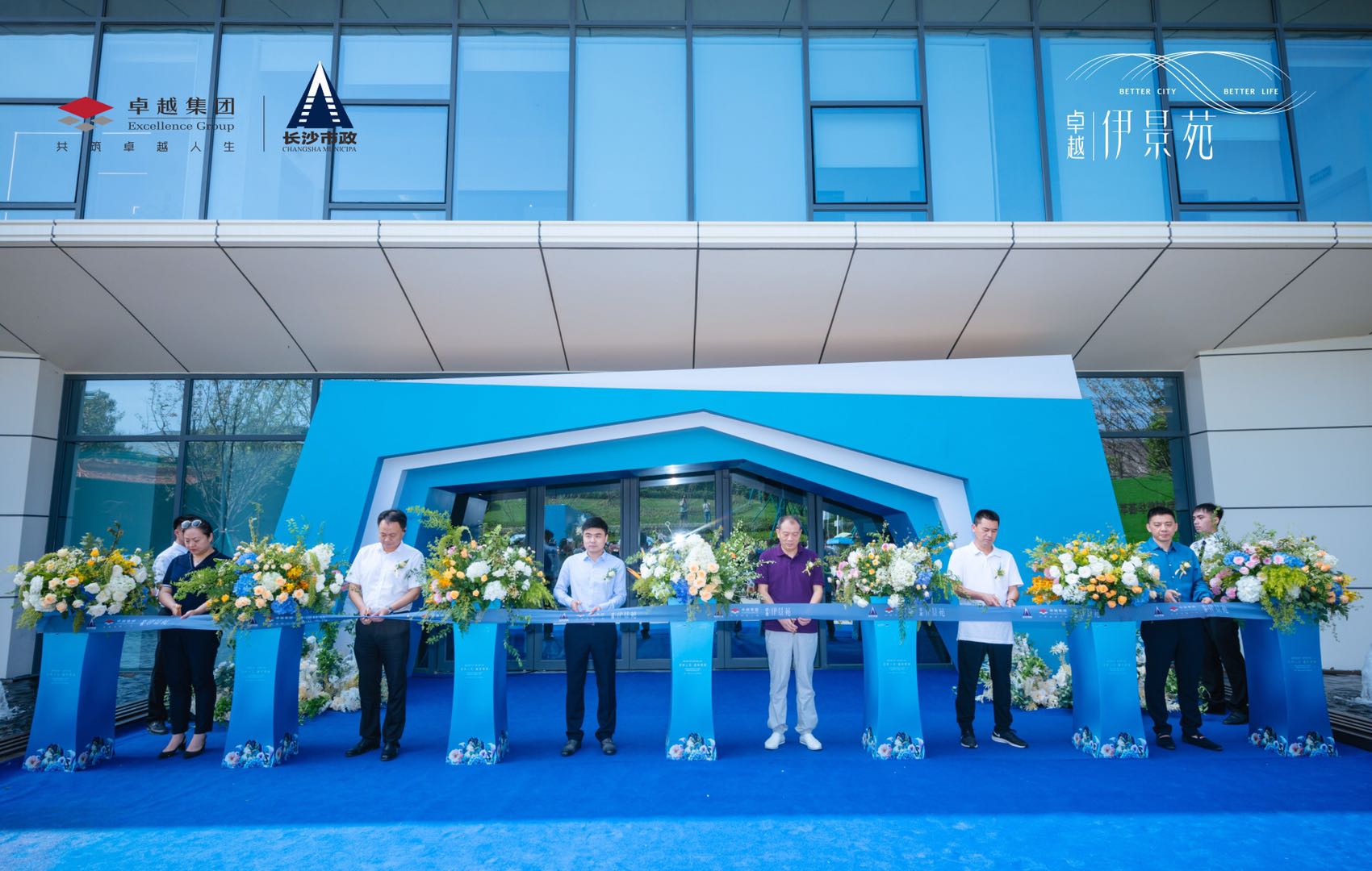 六十年，再起航！『卓越·伊景苑』藝術(shù)美學(xué)營銷中心璀璨綻放