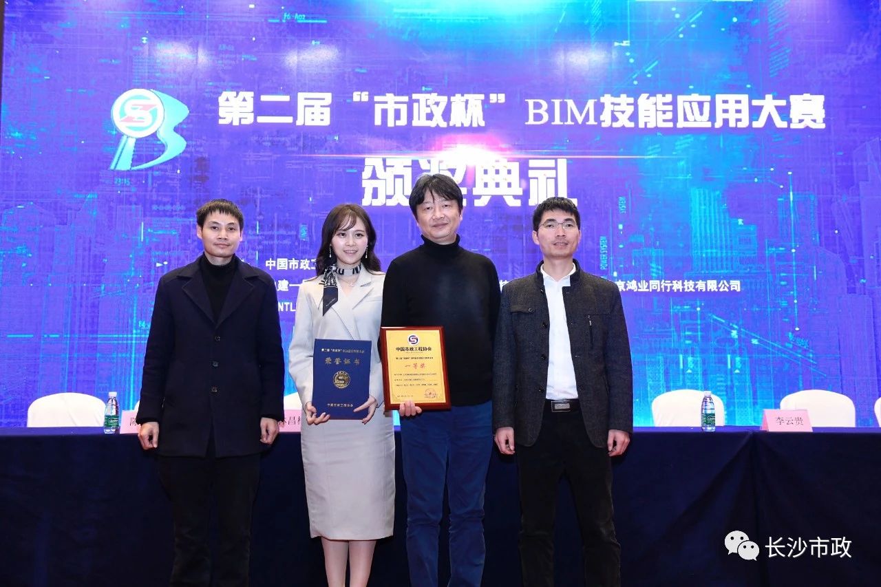 2021，開年見喜！公司榮獲“市政杯”BIM大賽一等獎！