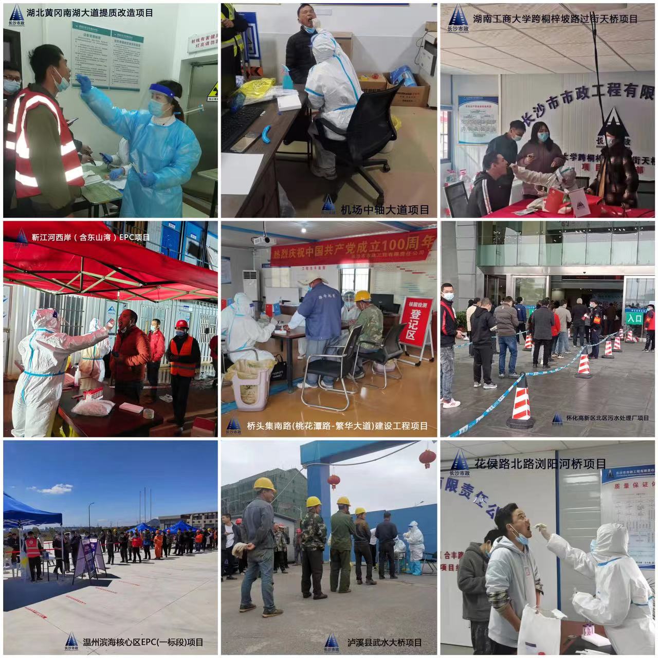 疫情防控，我們?cè)谛袆?dòng)！